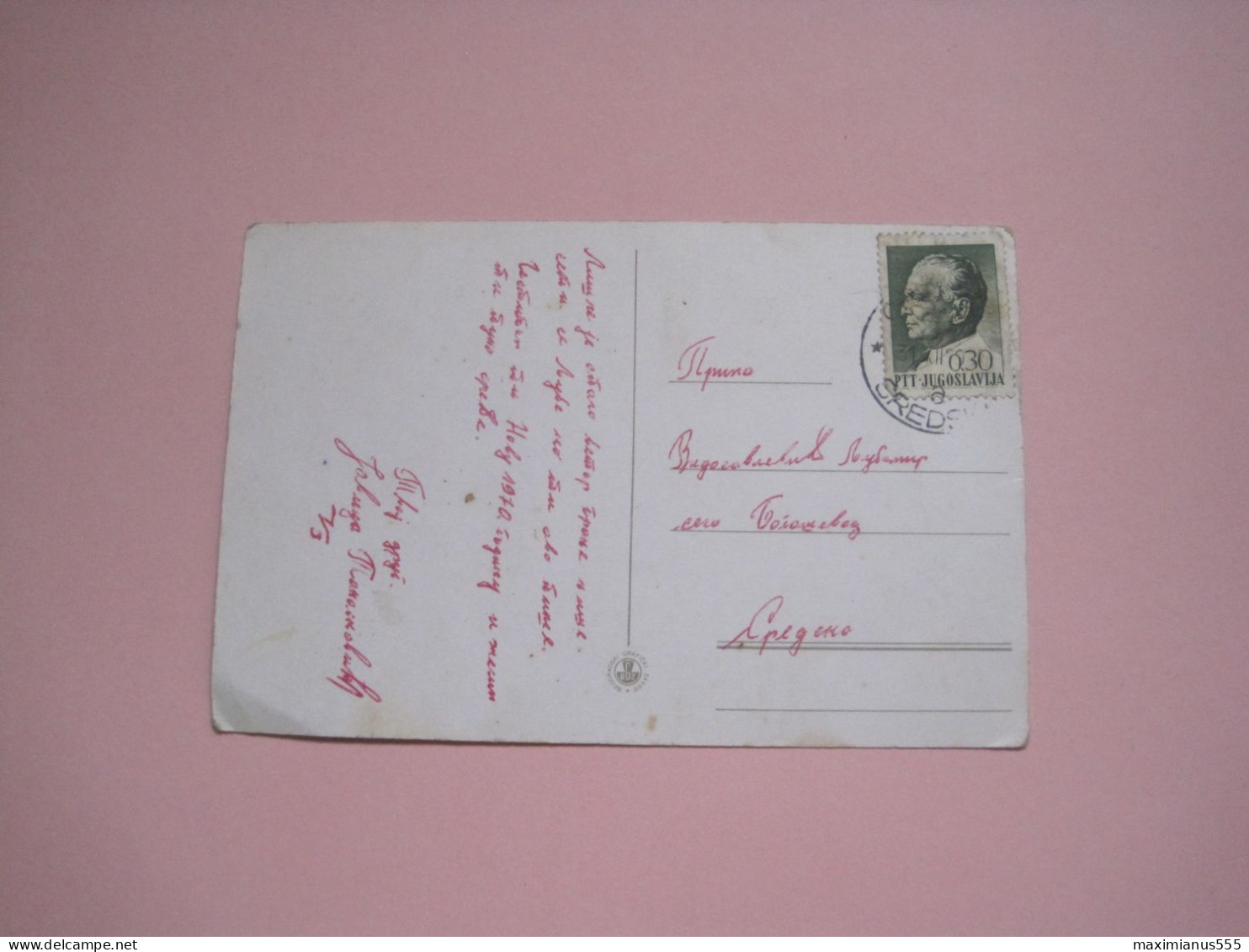 Postcard Sent From Sredska Selo Bogoshevac To Prizren 1970, Ex Yugoslavia - Kosovo