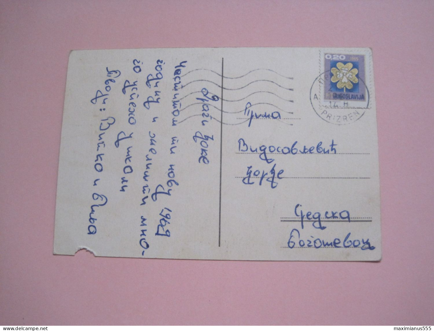 Postcard Sent From Sredska Selo Bogoshevac To Prizren 1970, Ex Yugoslavia - Kosovo