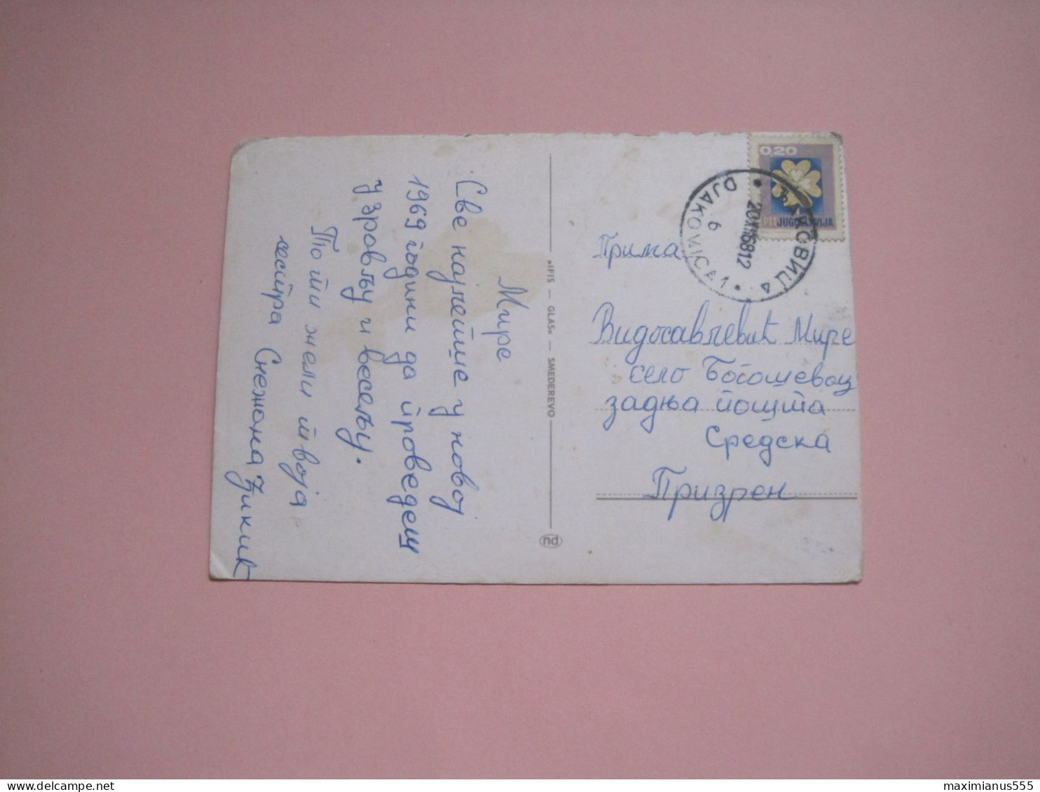 Postcard Sent From Djakovica To Sredska Prizren 1969, Ex Yugoslavia - Kosovo