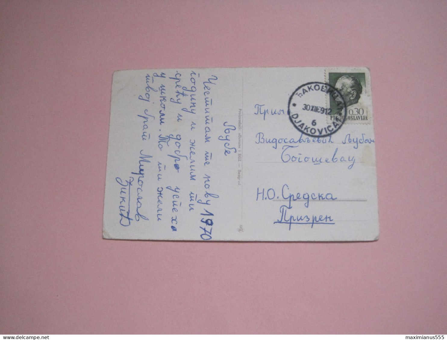 Postcard Sent From Djakovica To Sredska Prizren 1970, Ex Yugoslavia - Kosovo