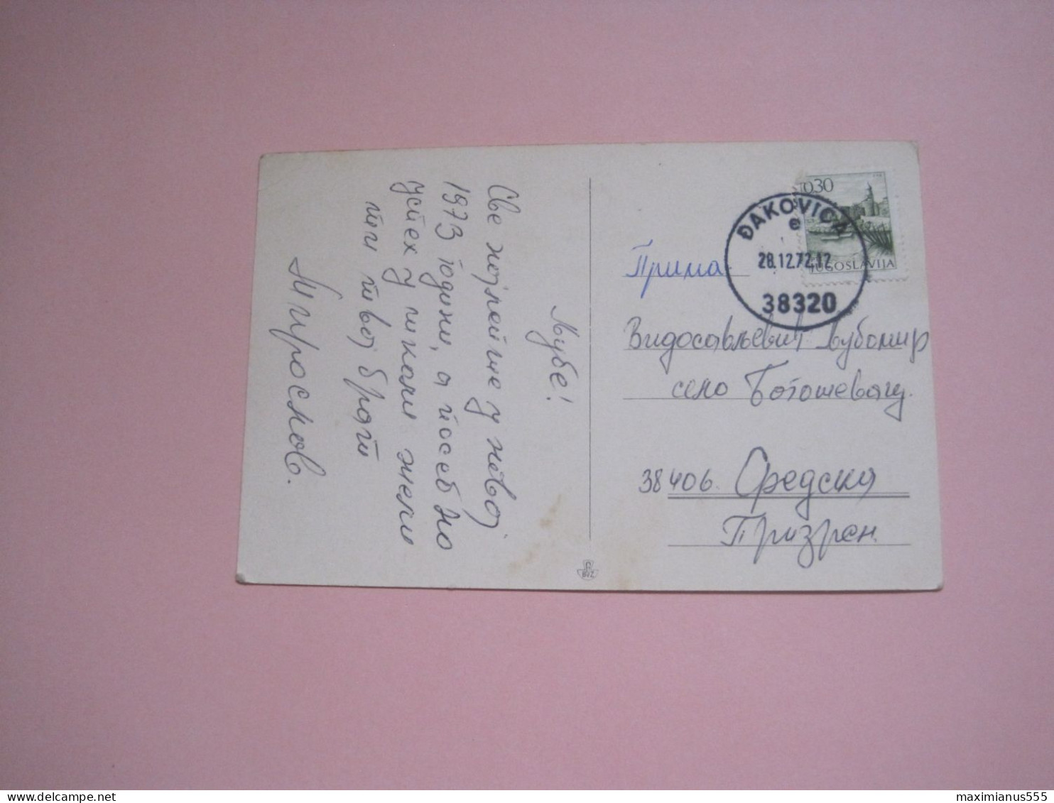 Postcard Sent From Djakovica To Sredska Prizren 1972, Ex Yugoslavia - Kosovo