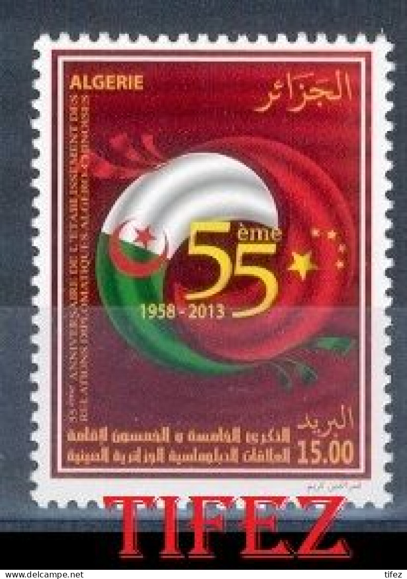 Année 2013-N°1669 Neuf**MNH : Relations Diplomatiques Algéro-Chinoises : 55°Anniversaire - Algeria (1962-...)