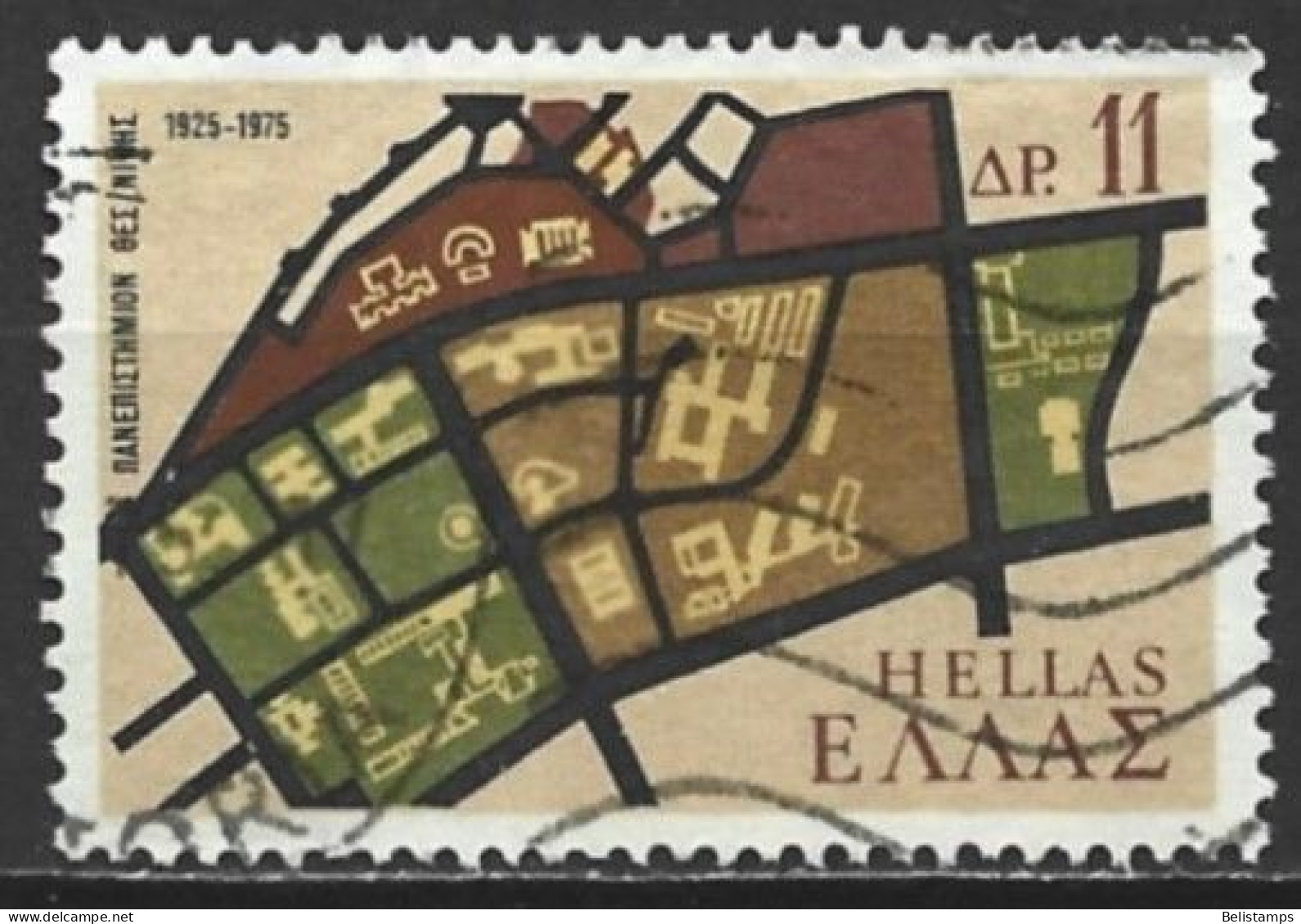 Greece 1975. Scott #1152 (U) University City Plan - Used Stamps