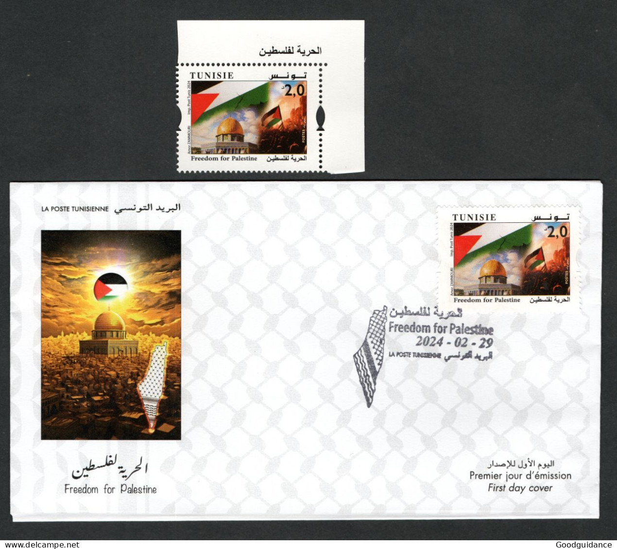 2024 - Tunisia- Freedom For Palestine - Jerusalem- Alquds - Dom - Flag- Gaza - Jewish - FDC+ Complete Set 1v.MNH** - Christentum