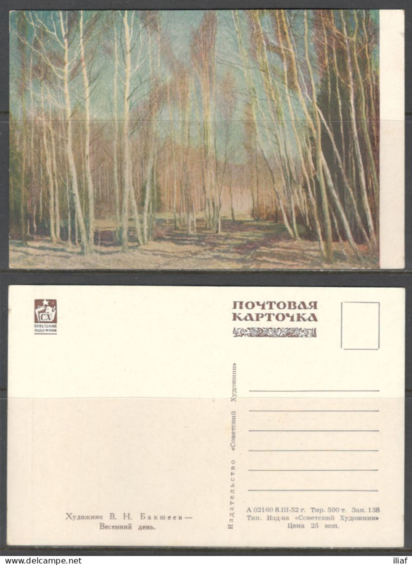 Russia.  Vasily Baksheev - Russian Painter.   Blue Spring.  Vintage Art  Postcard - Paintings