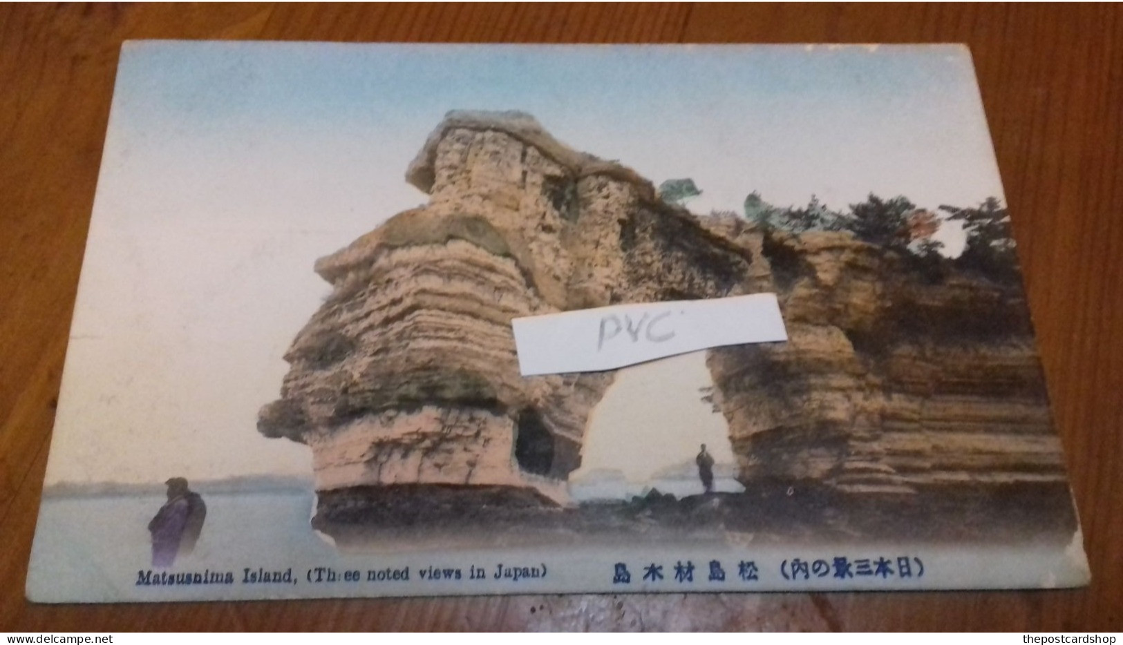 JAPAN~ MATSUSHIMA ISLAND Unused - Other & Unclassified