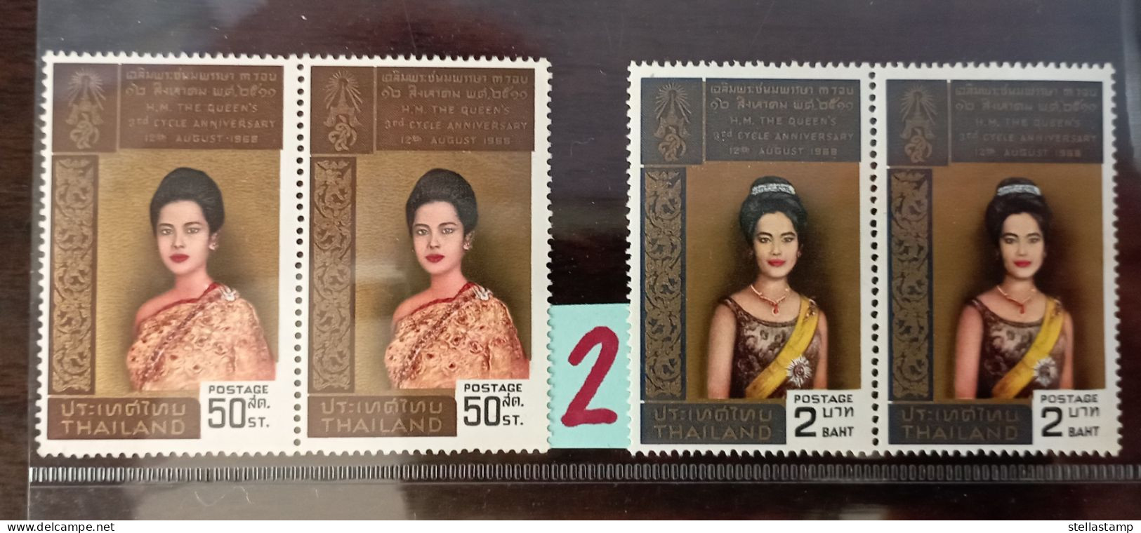 Thailand Stamp 1968 3rd Cycle Queen Sirikit (x2) MNH #2 - Thaïlande