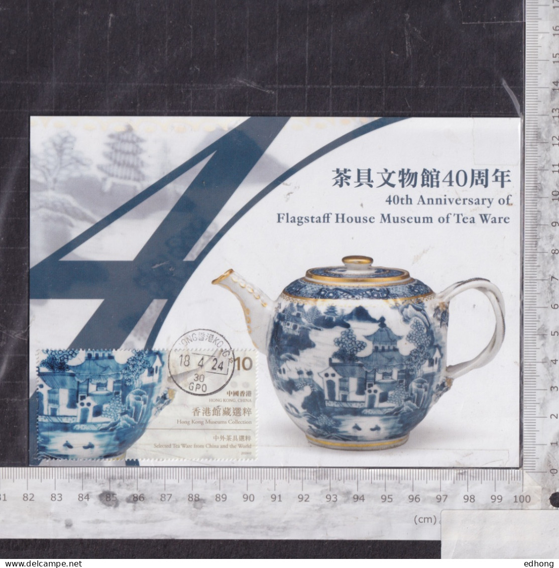 [Carte Maximum / Maximum Card /  Maximumkarte] Hong Kong 2024 | Selected Tea Ware From China And The World - Maximumkarten