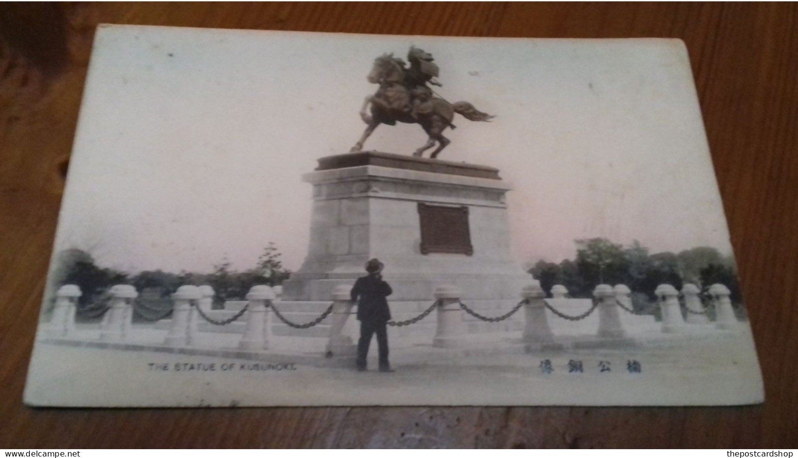 JAPAN JjAPON THE BRONZE STATUE OF MASASHIGE KUSUNOKI THE ROYALIST IN FRONT THE IMPERIAL PALACE POSTAL POSTCARD - Other & Unclassified