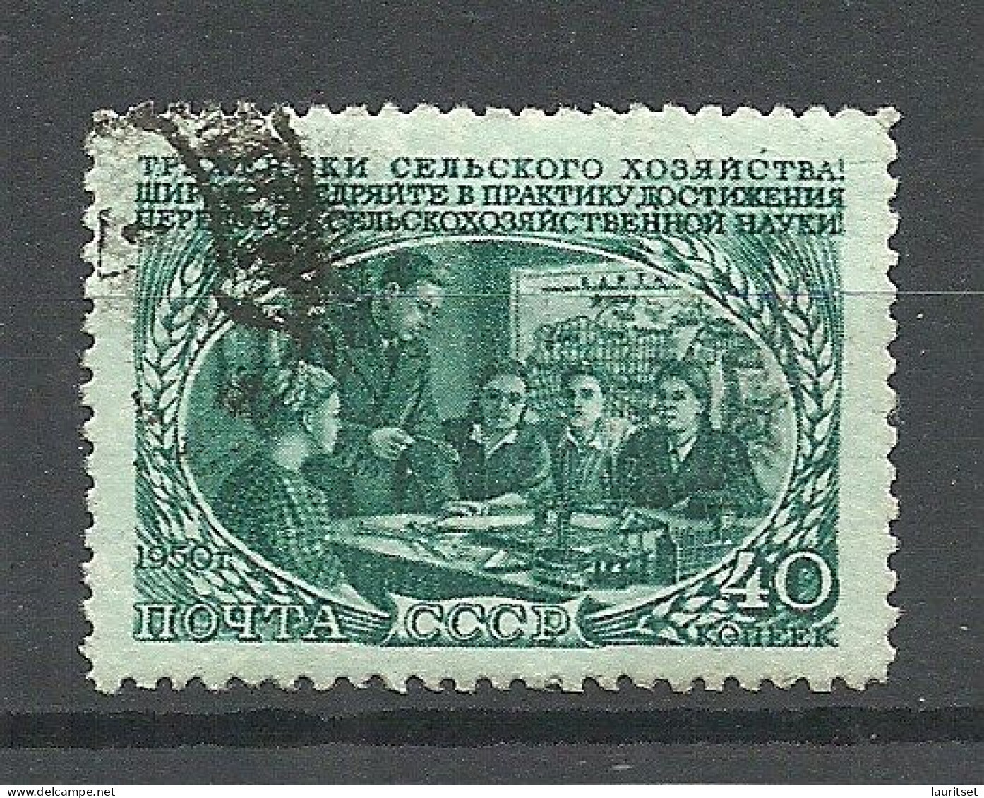 RUSSLAND RUSSIA 1950 Michel 1470 O - Gebraucht