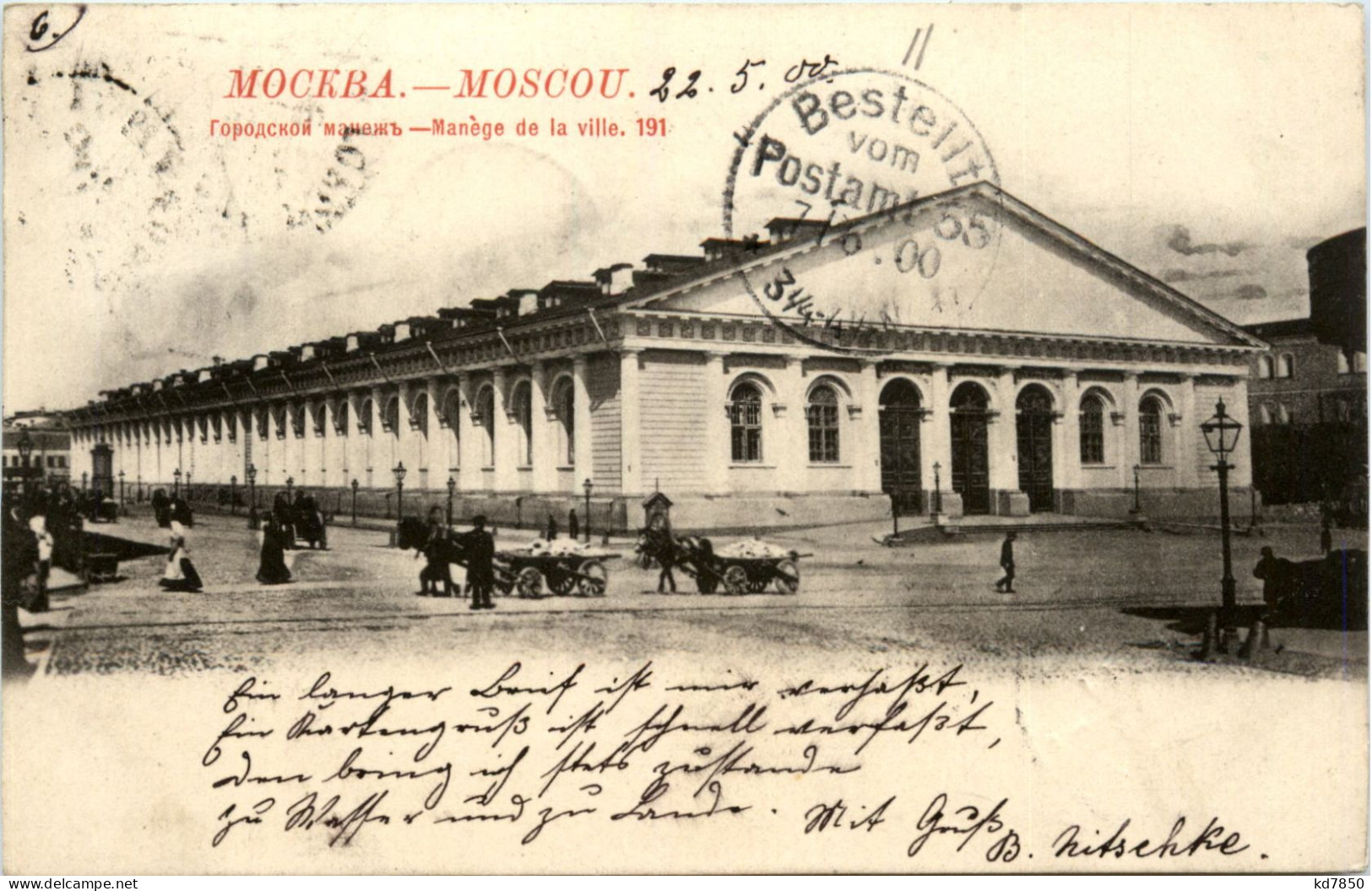 Moscou - Manege De La Ville - Rusia