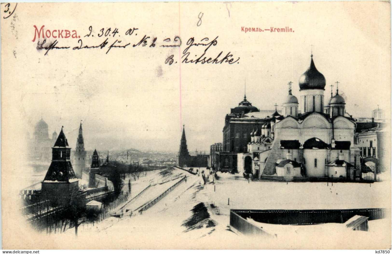 Moscow - Kremlin 1900 - Russia