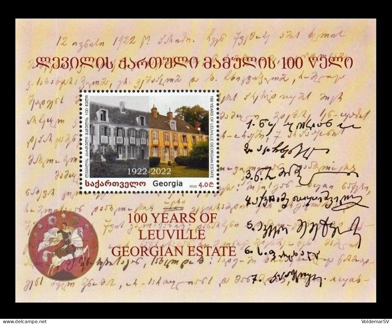 Georgia 2022 Mih. 789 (Bl.108) Leuville Georgian Estate. Leuville-sur-Orge Castle In France MNH ** - Georgia