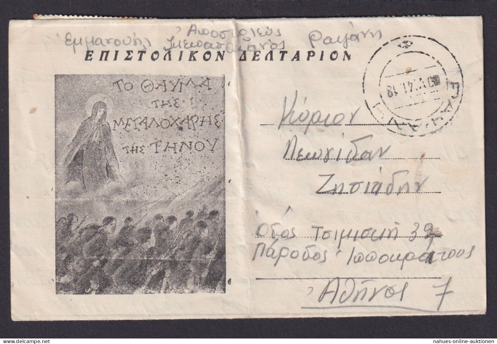 Griechenland Zensur Brief Mit MEF - Storia Postale