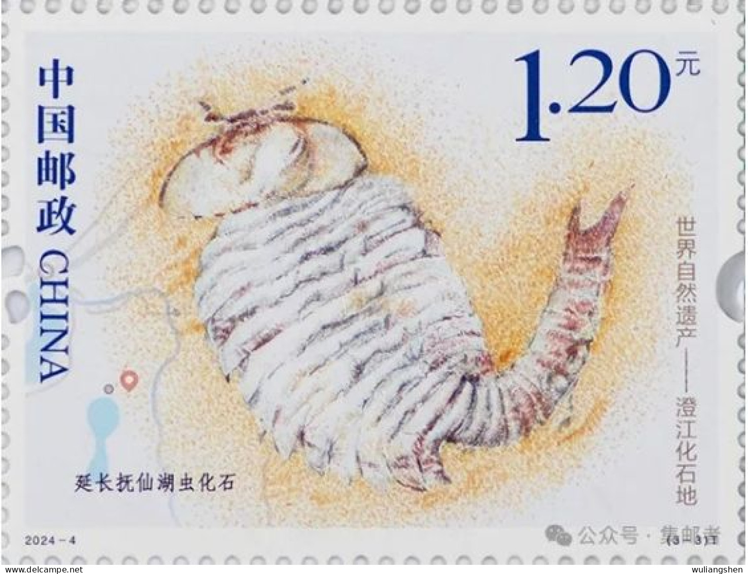 China 2024 World Heritage-Cambrian Fossils 3v MNH - Unused Stamps