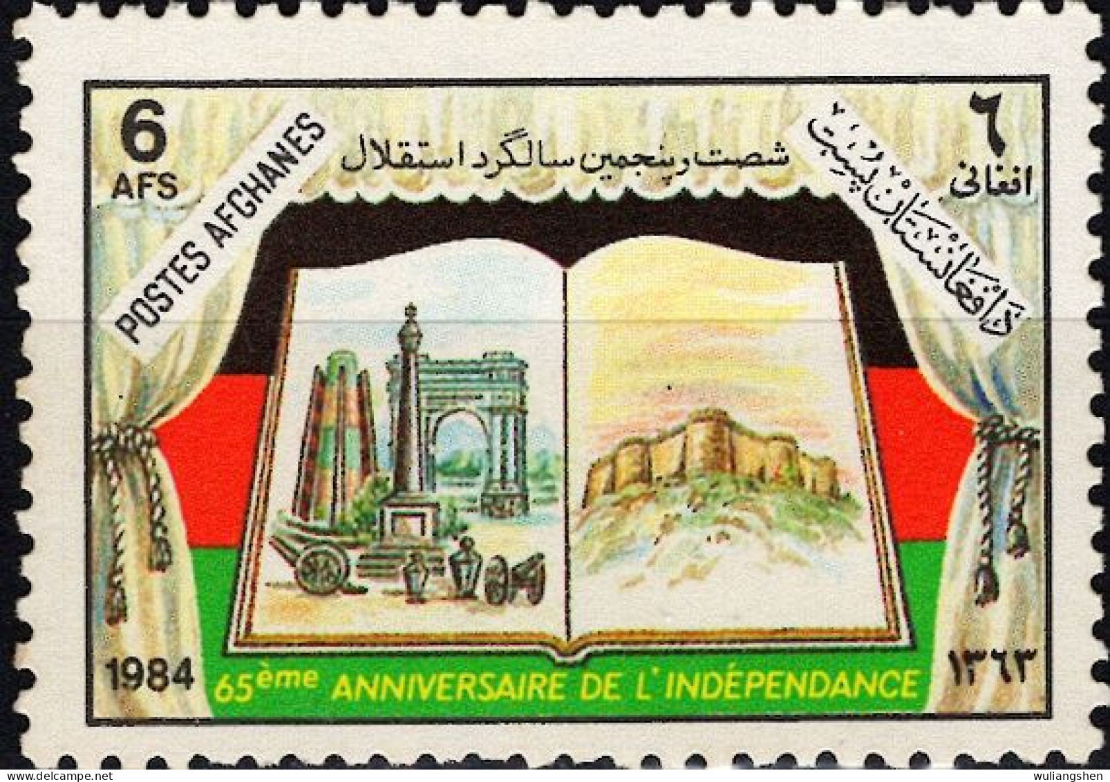 AFH003 Afghanistan 1984 Independence Day-Flag 1v MNH - Afganistán