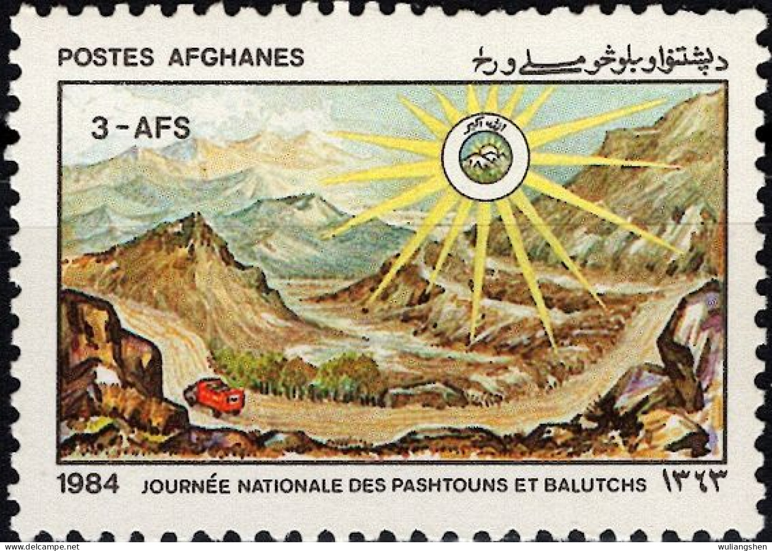 AFH006 Afghanistan 1984 Baluchistan Regional Highway 1v MNH - Afganistán