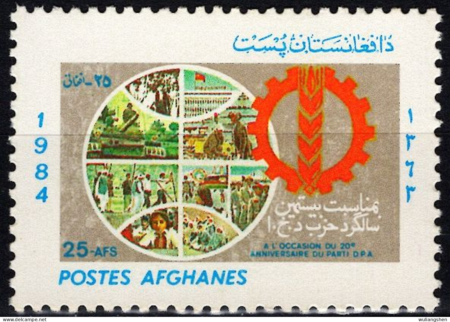 AFH012 Afghanistan 1984 Party In Power For 20 Years 1v MNH - Afghanistan