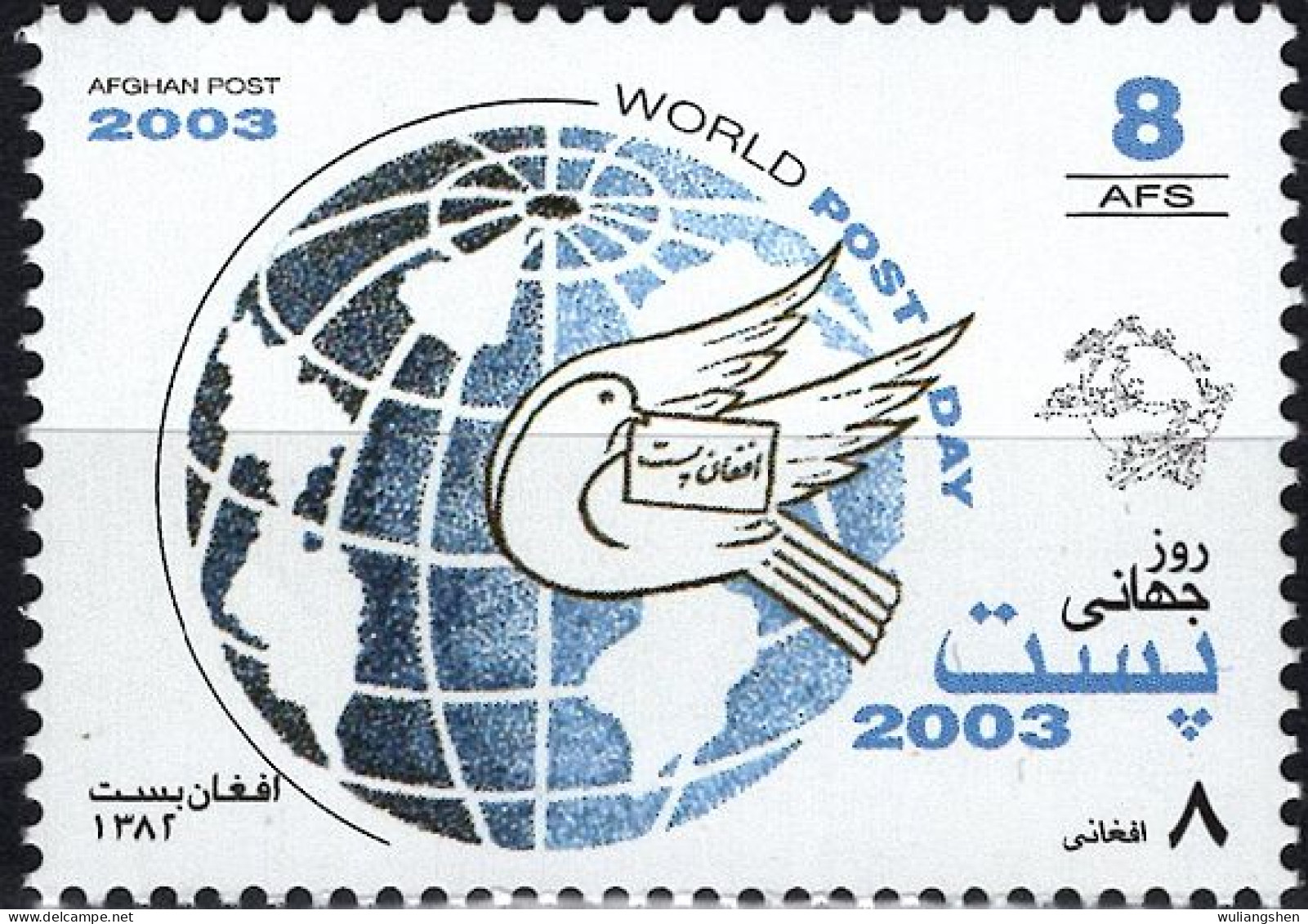 AFH015 Afghanistan 2003 World Postal Day 1v MNH - Afghanistan