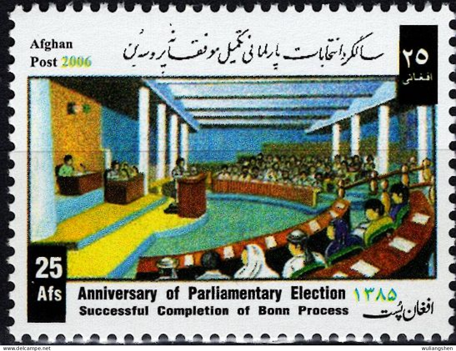 AFH017 Afghanistan 2006 Parliamentary Elections 1v MNH - Afganistán