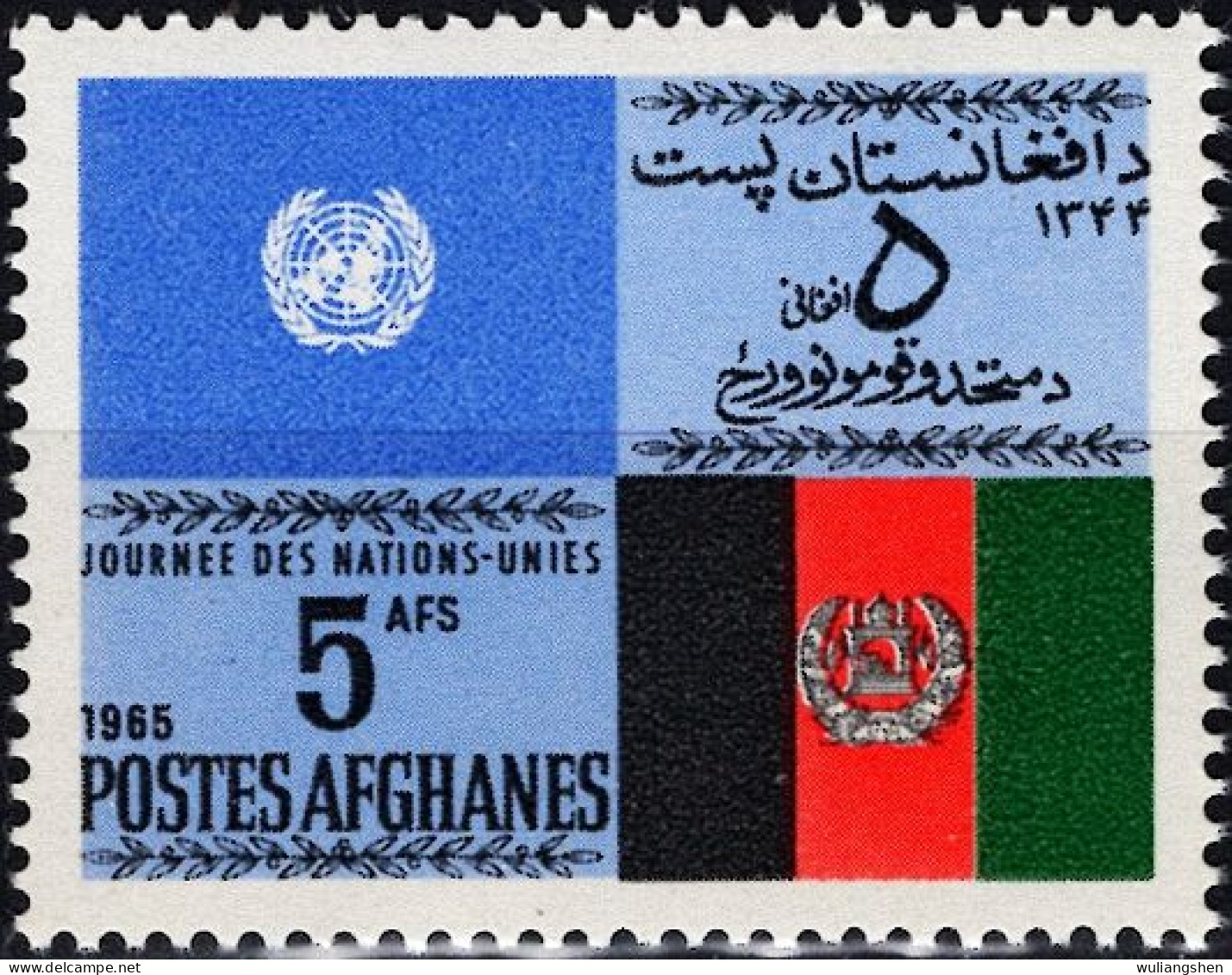 AFH020 Afghanistan 1965 United Nations Day-Flag 1v MNH - Afganistán