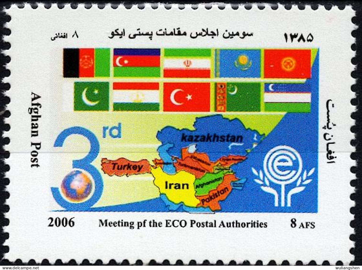 AFH021 Afghanistan 2006 Cooperative Organizations - Flag Map 1v MNH - Afghanistan