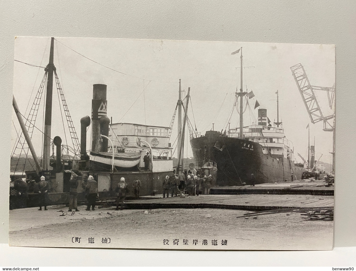 宮城県 塩竈港岸壁荷役 日通丸 Nittsumaru NITTSU MARU Shiogama Port Miyagi , JAPAN JAPON POSTCARD - Koopvaardij