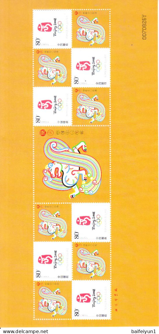 China 2008 The Embles Of BeiJing Olympic Game And Chinese Zodiac Signs Special Sheets - Summer 2008: Beijing