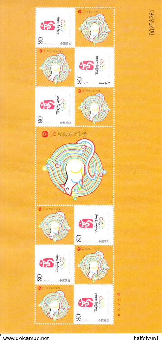 China 2008 The Embles Of BeiJing Olympic Game And Chinese Zodiac Signs Special Sheets - Verano 2008: Pékin