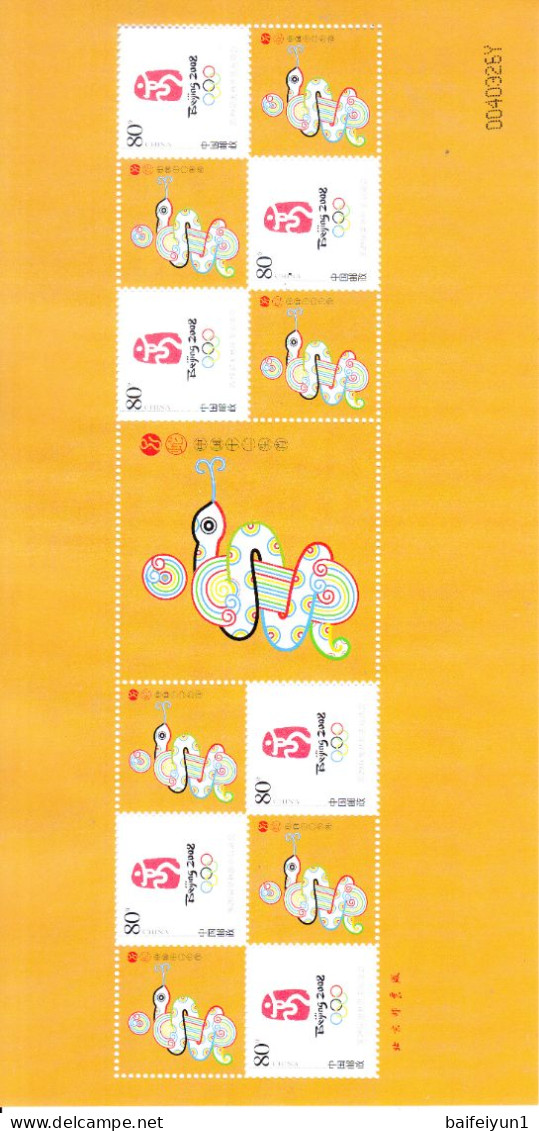 China 2008 The Embles Of BeiJing Olympic Game And Chinese Zodiac Signs Special Sheets - Verano 2008: Pékin
