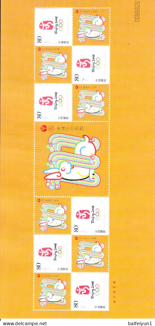 China 2008 The Embles Of BeiJing Olympic Game And Chinese Zodiac Signs Special Sheets - Ete 2008: Pékin