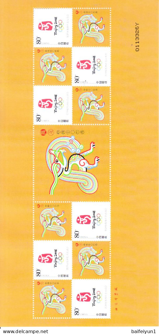 China 2008 The Embles of BeiJing Olympic Game and Chinese zodiac signs Special sheets