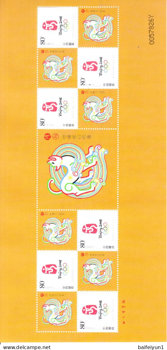 China 2008 The Embles of BeiJing Olympic Game and Chinese zodiac signs Special sheets
