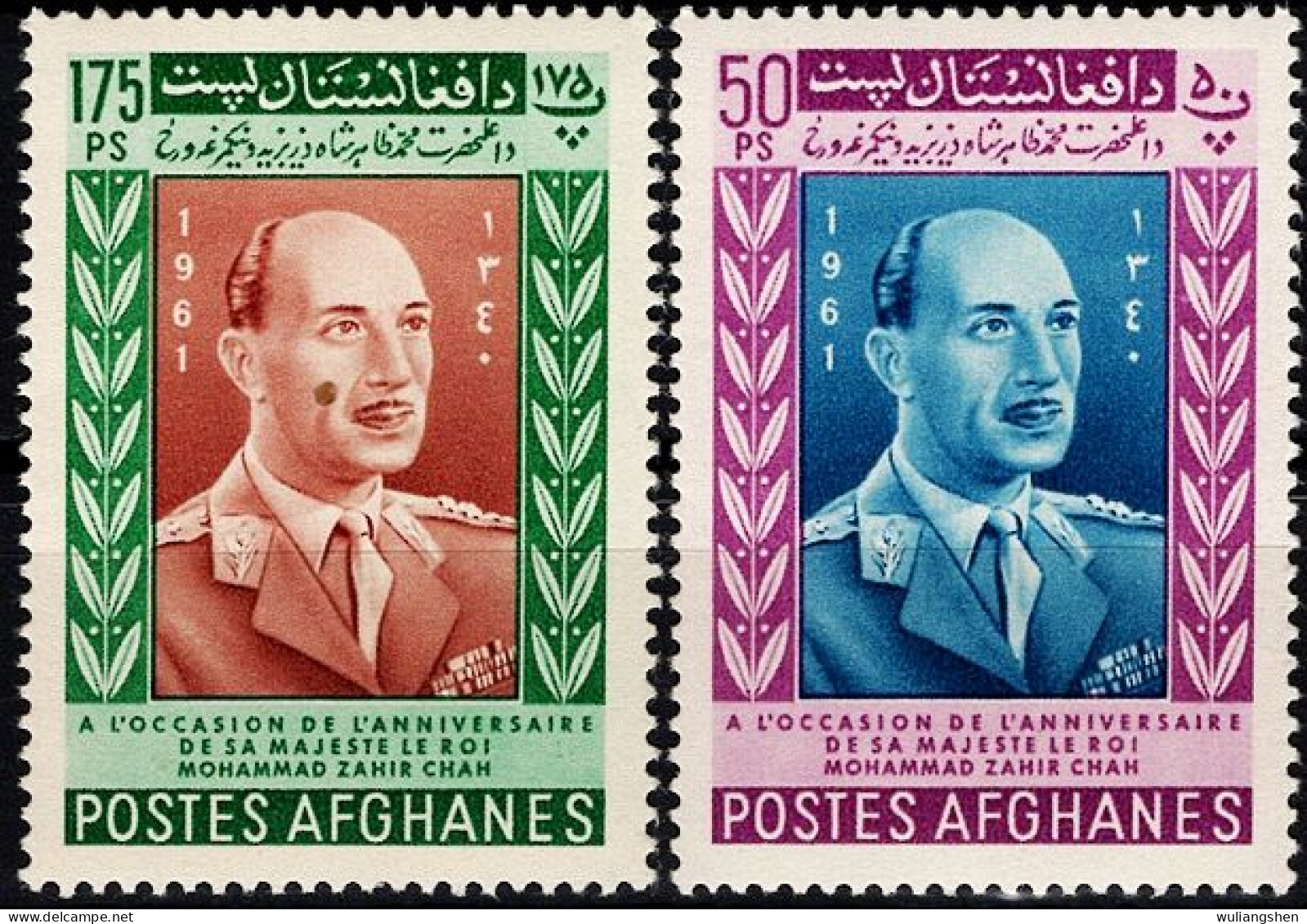 AFH028 Afghanistan 1961 King Shah 2v MNH - Afganistán