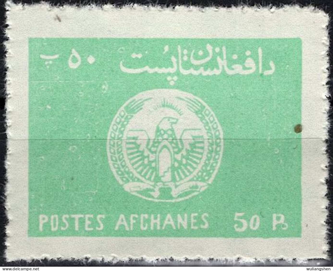 AFH032 Afghanistan 1976 National Emblem Of The Republic 1v MNH - Afghanistan