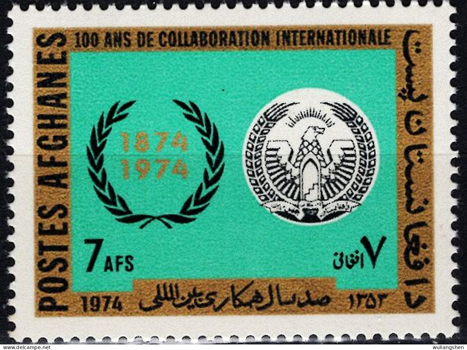 AFH036 Afghanistan 1974 New National Emblem 1v MNH - Afganistán