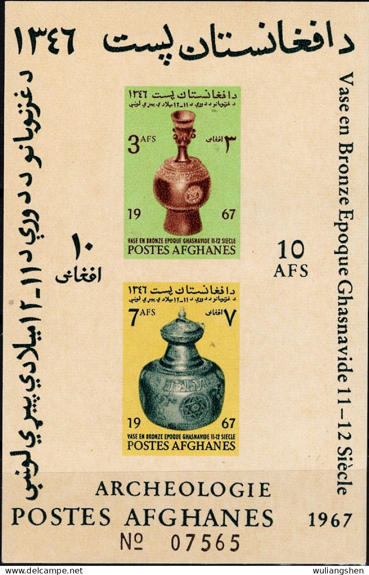 AFH040 Afghanistan 1967 Collection Of Cultural Relics S/S MNH - Afganistán