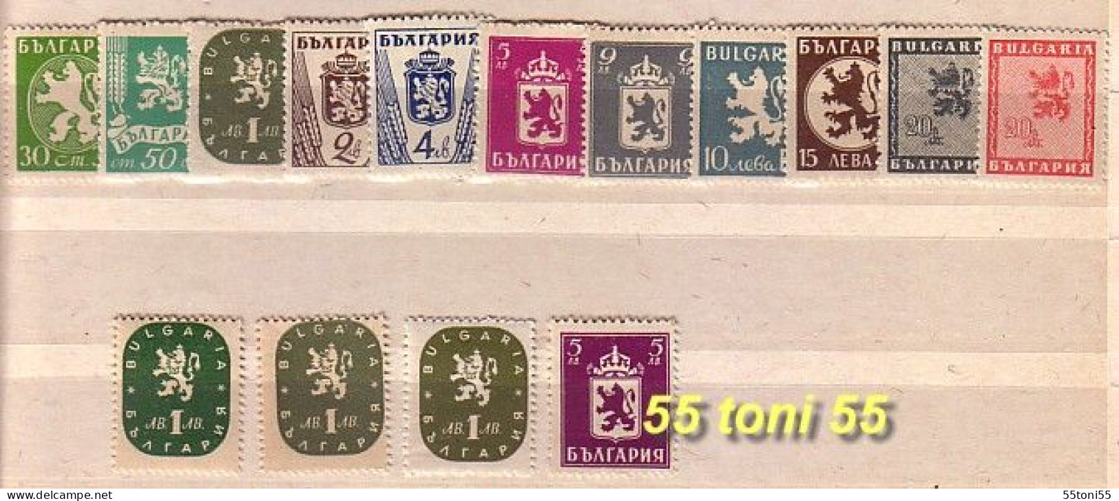 1945 LION And A State Coat Of Arms Michel -505/515 +508/09 II 13v.- + 4 Stamps Variety - MNH Bulgaria / Bulgarie - Ongebruikt