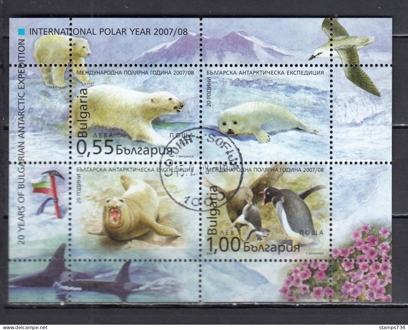 Bulgaria 2008 - International Polar Year (2007-2008): Animals, Mi-Nr. Bl. 296, Used - Gebraucht