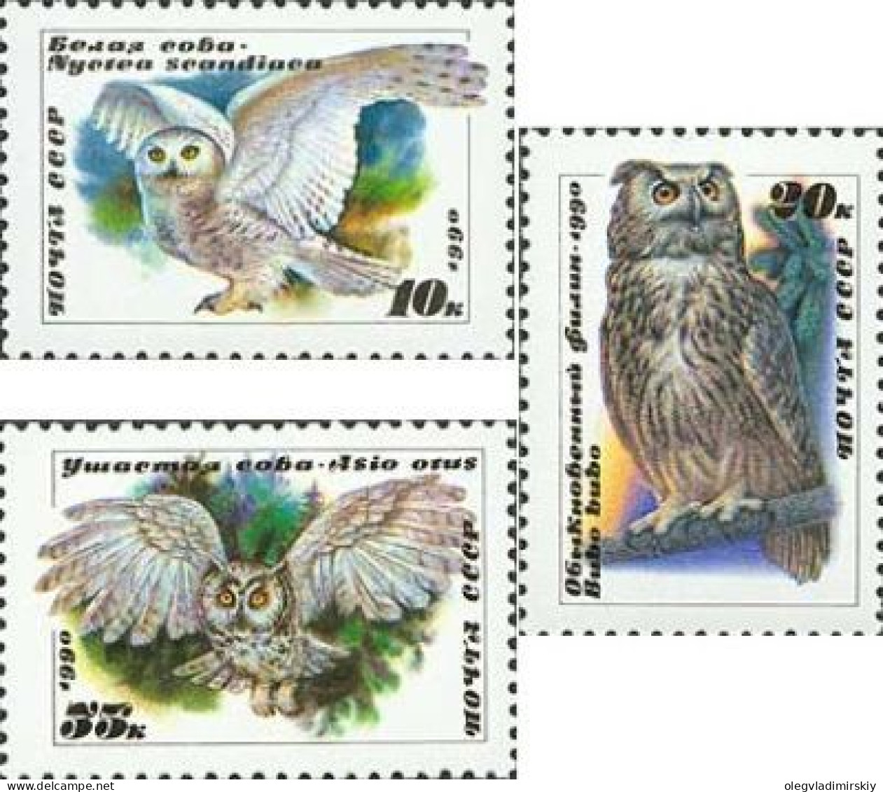 USSR Russia 1990 Owls Set Of 3 Stamps MNH - Unused Stamps