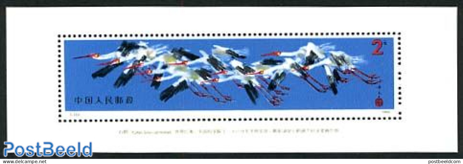 China People’s Republic 1986 Crane Birds S/s, Mint NH, Nature - Birds - Storks - Nuovi