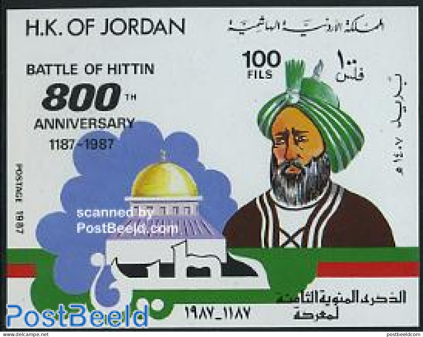 Jordan 1987 Hittin Battle S/s Imperforated, Mint NH, History - History - Militarism - Militares