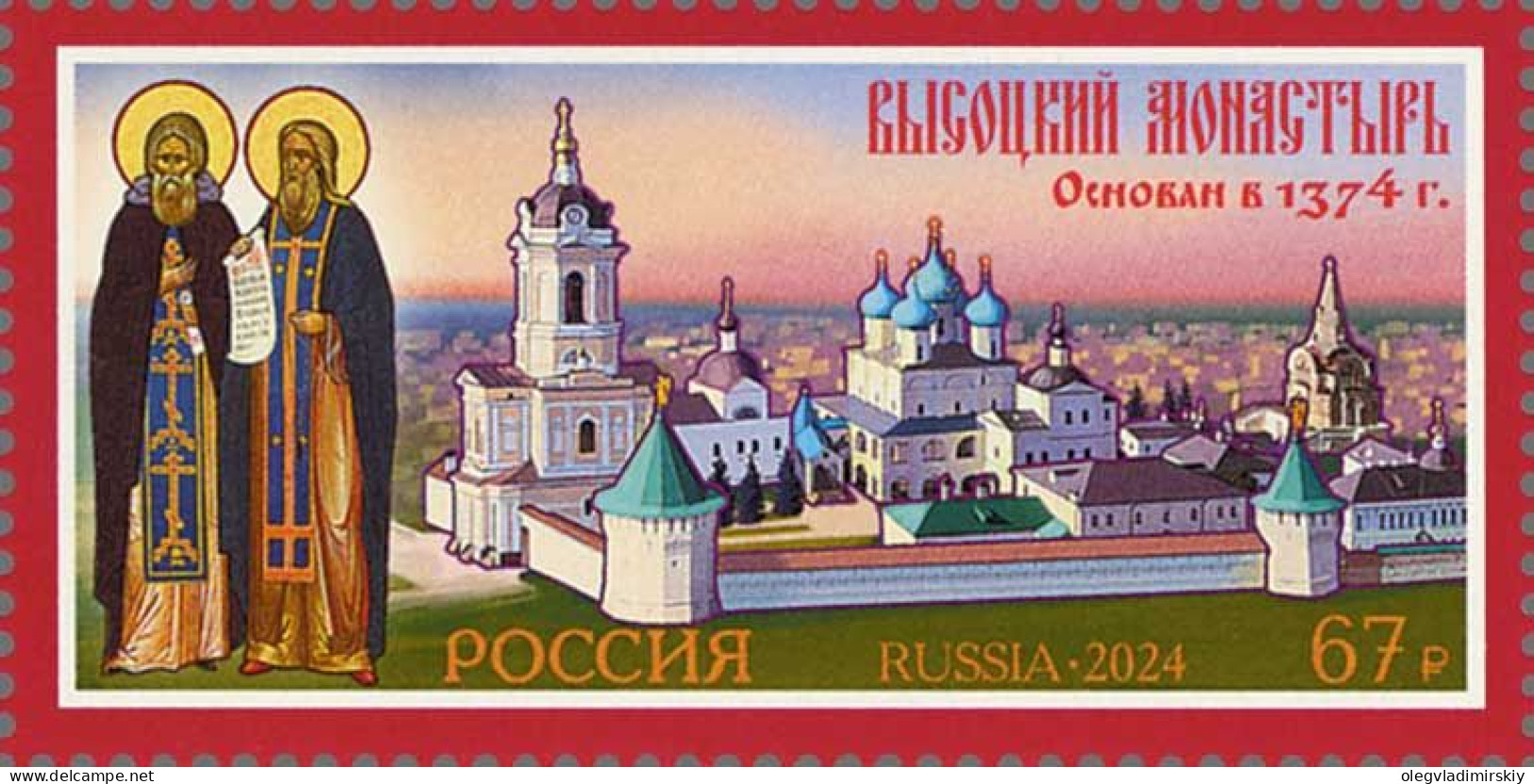 Russia Russland Russie 2024 Orthodox Vysotsky Monastery Stamp MNH - Neufs