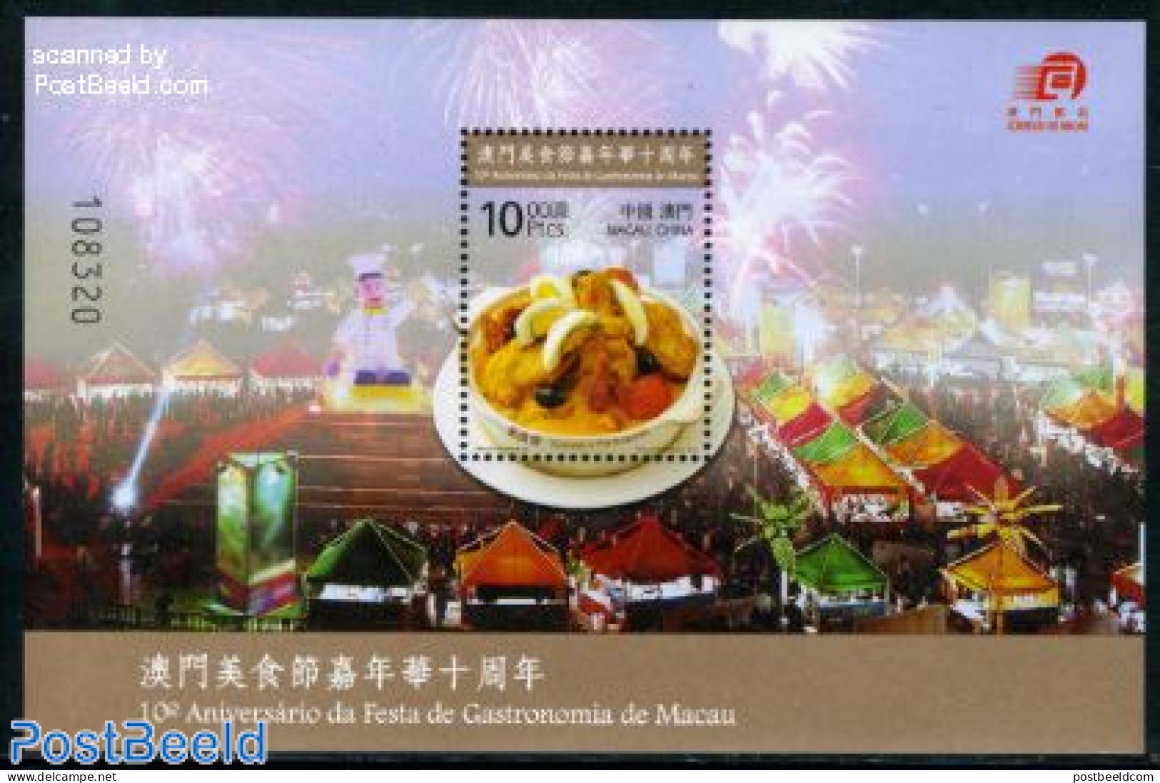 Macao 2010 Festival Of Gastronomy S/s, Mint NH, Health - Food & Drink - Unused Stamps