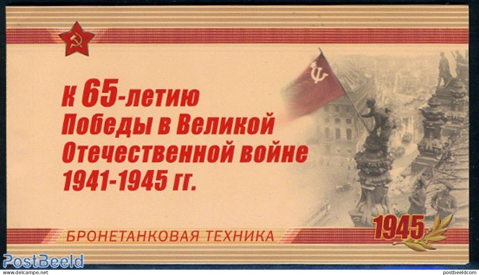 Russia 2010 World War II Prestige Booklet, Mint NH, History - Militarism - World War II - Stamp Booklets - Militares