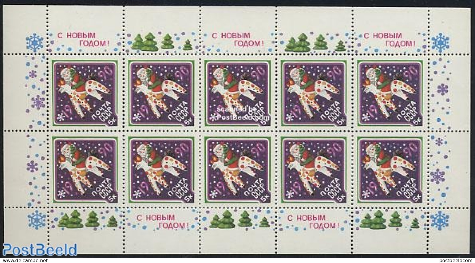 Russia, Soviet Union 1989 Newyear M/s, Mint NH, Religion - Christmas - Nuovi