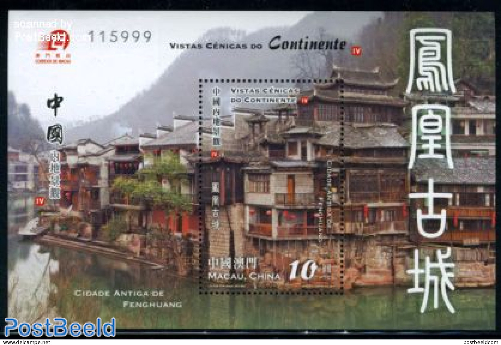 Macao 2011 Mainland S/s, Mint NH - Unused Stamps