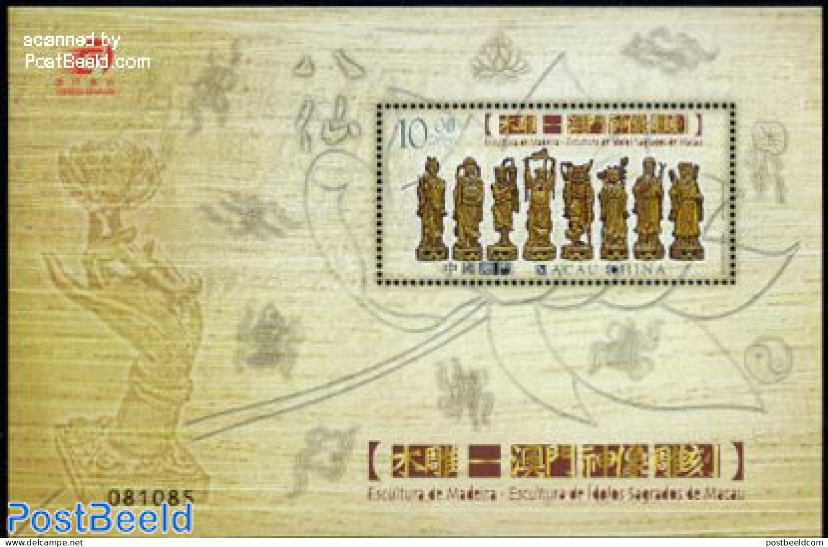 Macao 2010 Madeira-Macau Joint Issue S/s, Mint NH, Various - Joint Issues - Art - Sculpture - Ungebraucht
