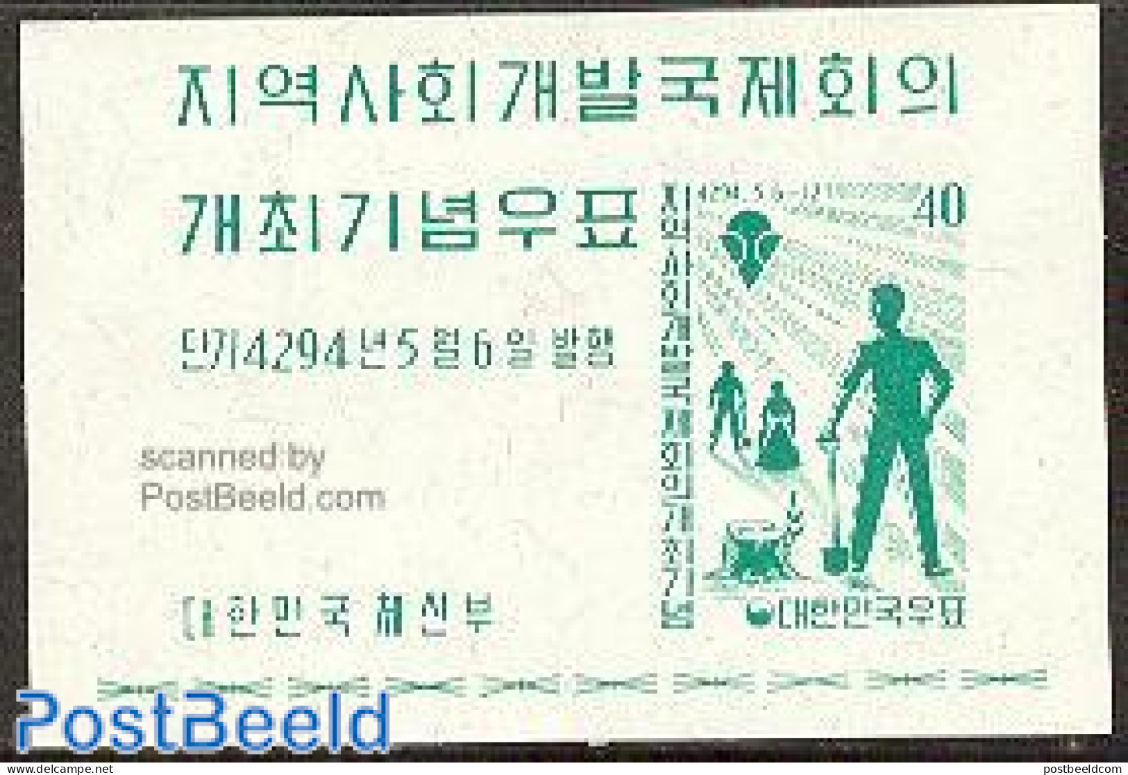 Korea, South 1961 Development S/s, Mint NH - Korea, South