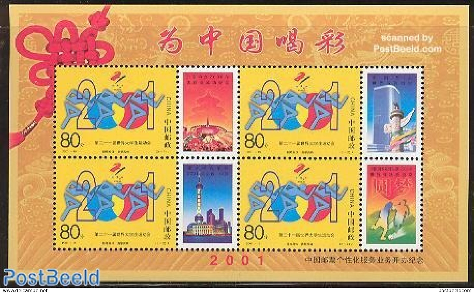 China People’s Republic 2001 University Games S/s, Mint NH, Sport - Sport (other And Mixed) - Unused Stamps